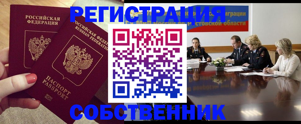 регистрация в Борисоглебске