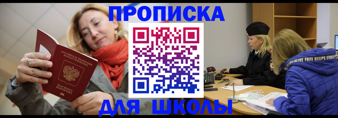 временная регистрация надежно в Борисоглебске